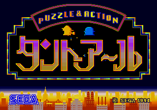 Puzzle & Action: Tant-R screenshot 2 for Sega Mega Drive
